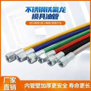 Teflon pipe PTFE pipe corrosion-resistant pipe stainless steel braided pipe bellows heat conduction oil pipe high temperature resistant oil