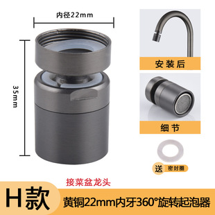 Gun Grey Universal Rotating Bubbler Kitchen Filter Faucet Household Extension Splash-proof Artifact Adapter Water Nozzle