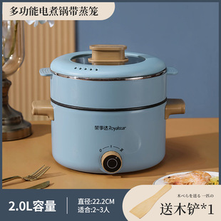 Rongshida brand Nordic style double-layer mini electric cooking instant noodle pot home dormitory student gift wholesale electric hot pot