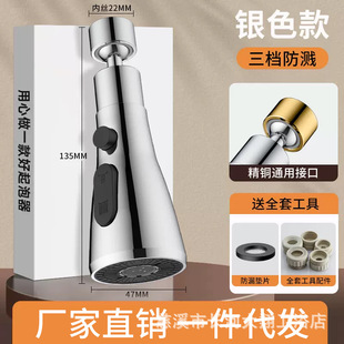 Kitchen special faucet splash-proof artifact extension universal universal joint universal booster shower nozzle