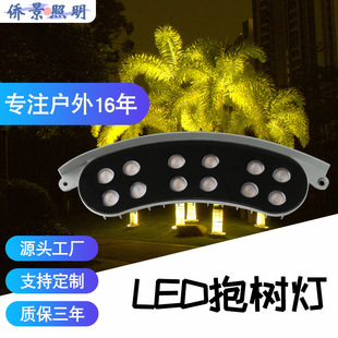 New LED tree lamp outdoor waterproof ring spotlight landscape flood light park greening lighting 12W tree lamp