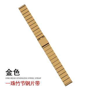 Suitable for iWatch Watch Strap Small Waist One Bead Bamboo Piece with Single Protective Buckle Steel Strap