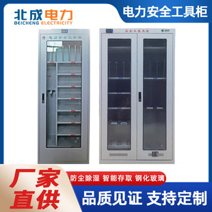 Factory wholesale intelligent power safety tool cabinet distribution room electrical temperature control dehumidification power safety tool cabinet