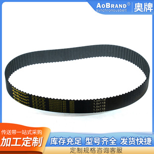 Single-sided toothed synchronous belt manufacturers supply 1.5x 118 black annular synchronous belt industrial toothed rubber synchronous belt