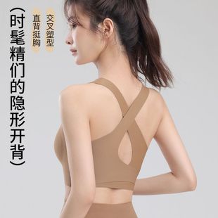 Seamless Sports Vest Shockproof Non-rimless Bra High Strength Shock Absorbing Crossed Beautiful Back Sports Underwear for Women