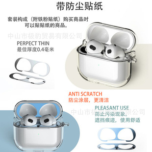 Применимо для Apple Airpods pro2 Bluetooth наушники чехол для 3 поколения прозрачный ПК с жестким корпусом чистый корпус наушников
