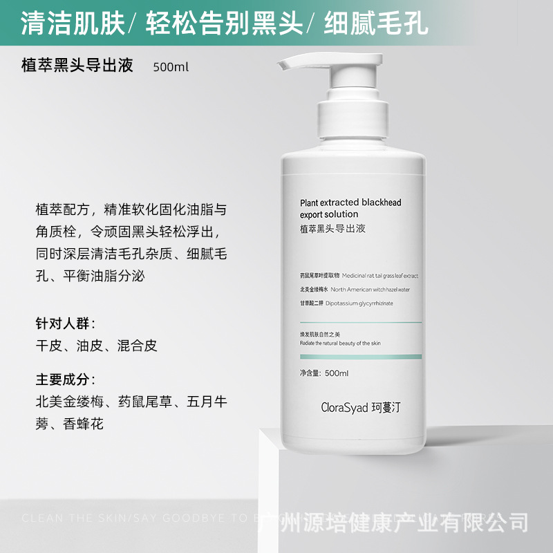 Beauty Salon Specializes in Skin Care Products, Classy Large Bottle of Facial Care, Water Cream, Facial Mask, Essence Cleansing Without Hanging Net