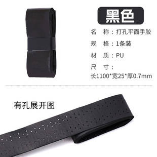 Gradient badminton racket flat hand glue non-slip sweat-absorbent racket handle strap sticky hand sticky winding belt wholesale