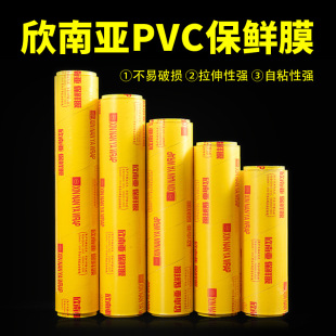 Plastic wrap commercial hotel refrigerated food grade kitchen vegetable fruit Supermarket disposable large roll plastic wrap wholesale