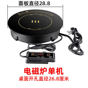 Manufacturer Customized New Hotel Commercial Hot Pot Induction Cooker Round Commercial Embedded Wire-Controlled High-Power Induction Cooker