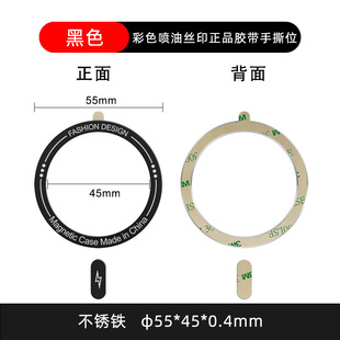 New Magsafe wireless charging magnetic film color spray silk screen with tail paint mobile phone case magnetic film
