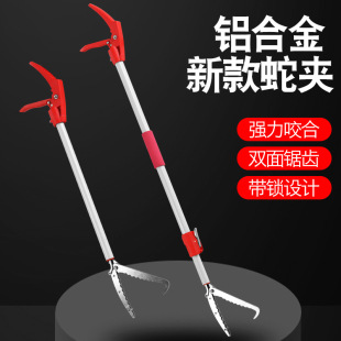 New extra-thick anti-snake hook pliers clip loach eel anti-off clip alloy telescopic clip to catch the sea anti-off snake patch