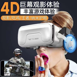 Glasses Virtual Reality Game Movie Smart Phone Three Glasses All-in-One Head-Mounted Thousand Magic Mirror