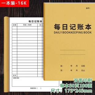 Bookkeeping Book Sub-account Income and Expenditure Details Family Financial Registration Book Store Purchase Daily Business Record Book