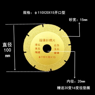 Brazing Blade Ceramic Glass Marble Cast Iron Saw Blade Glass Wine Bottle Flower Pot Tile Angle Grinder Beauty Seam Cutting Blade