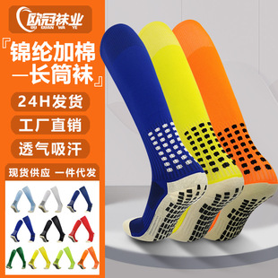 Professional Non-slip Long Soccer Socks Youth Male Adult Competition Training Thickened Towel Bottom Sweat Absorbing Sports