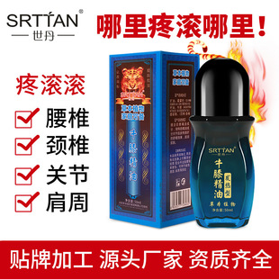 Аутентичные Shidan женьшень ветрозащитное шарикозащитное масло 50ml ролик для горячего массажа спа салон красоты специальная оптовая продажа