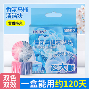Blue bubble toilet cleaner double-effect toilet cleaner toilet deodorant artifact rose fragrance toilet block