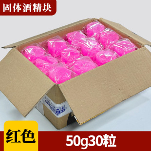 Solid Alcohol Burn-Resistant Wax Alcohol Ignition Ambi Ring Commercial Barbecue Household Alcohol Fuel Block Outdoor China