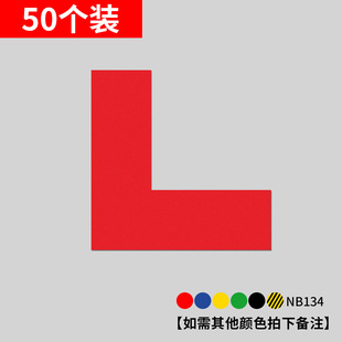 6S positioning sticker 5S management logo sticker office desktop factory workshop positioning label L-type T-type logo sticker