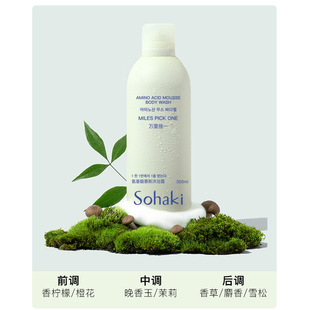 Snowflake Ji amino acid mousse shower gel dense bubble gel lasting fragrance pressing foaming perfume bath