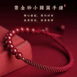 Purple Gold Sand Original Cinnabar Bracelet Women's Bracelet Men's Red Hand-woven Couple's