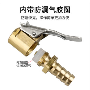 Car quick inflating chuck tire inflating nozzle Pagoda valve pure copper clamp pressure grip inflating nozzle connector