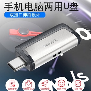 Xandi мобильный телефон USB-накопитель DDC2 128 ГБ Type-C USB3.1 скорость чтения 150 МБ/с двойной конфиденциальный интерфейс