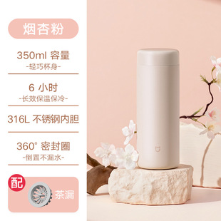 Мини-изолированная чашка Xiaomi Mijia, карманная версия, холодная и теплая изоляция с ситечком для чая, герметичная, портативная, дорогая бутылка для воды.