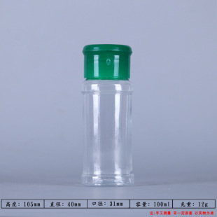 Factory supply in stock 100ml pepper seasoning bottle plastic cumin powder spicy powder pet transparent plastic seasoning bottle
