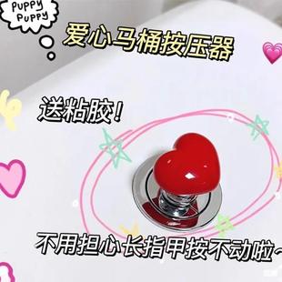 Love Toilet Press Flusher Button Bathroom Toilet Tank Press Switch Extension Protection Manicure
