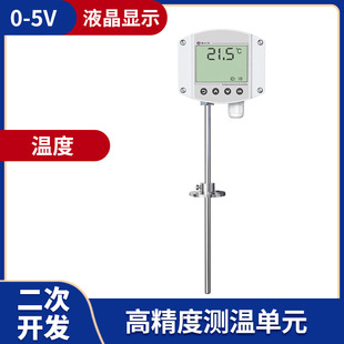 Duct type temperature sensor industrial RS485 corridor greenhouse LCD liquid crystal display high precision pipe thermometer