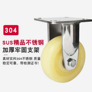 Heavy-duty 304 stainless steel nylon caster wheel 4-inch 5-inch 6-inch 8-inch universal wheel waterproof with brake roller