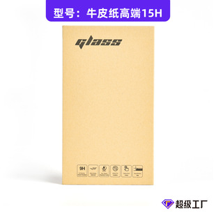 Tempered film packaging box Huawei Apple mobile phone screen protective film Packaging 6.7-inch universal mobile phone case packaging box