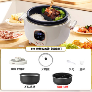 Han Pai Electric Pressure Cooker Household Three-compartment Inner Pot Rice Cooker Multi-functional Mandarin Duck Pot Electric Hot Pot Intelligent High Pressure Cooker