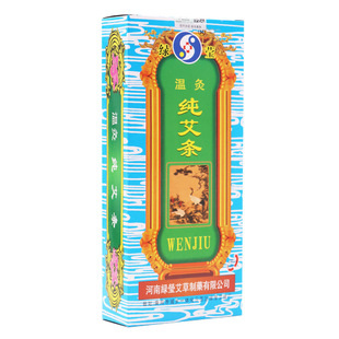 Lvying Mugwort Thermal Moxibustion Strip Taiyi Herbal Moxibustion Strip Pure Mugwort Mugwort Moxibustion Strip Five-year Old Gold Mugwort Strip