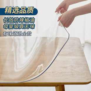 Soft Glass Desktop Mat Wash-free Waterproof Oil-proof Anti-scalding Plastic PVC Transparent Table Mat Coffee Table Tablecloth Crystal Plate