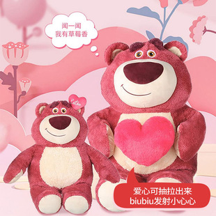 Серия MINISO Dis NI Pixar Strawberry Bear может тянуть любовь большие и маленькие куклы куклы подарок