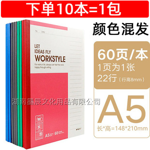 Chenguang Soft Transcript Notepad Office Book A5 Notepad Cowhide Cover Meeting Book Simple Thickened Workbook