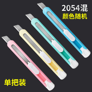Deli 2036S Art Knife small size Paper Cutter Manual Cutter Paper Cutter Paper Cutter Student Clothing Design Cutter