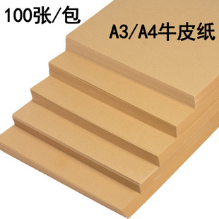 Wholesale wood pulp kraft cardboard a4/a3 thickened kraft paper sketch hand painting paper gift cover wrapping paper