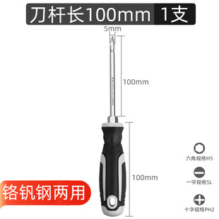 Air conditioning dual-purpose screwdriver hexagon socket summer air conditioning fluorine external machine maintenance thick plastic handle large torque strong magnetic