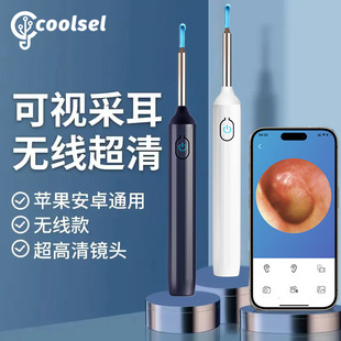 Новая визуальная ложка для вырытия ушей беспроводной HD Smart Jie Детская домашняя уборка ушной эндоскоп