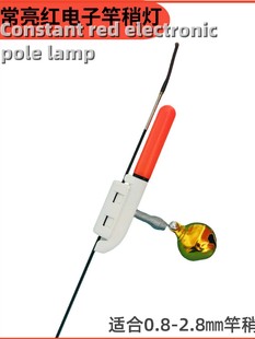 Fishing bell electronic rod slightly light bite hook color anti-dumping anti-drop fishing alarm sea fishing rod fishing rod accessories
