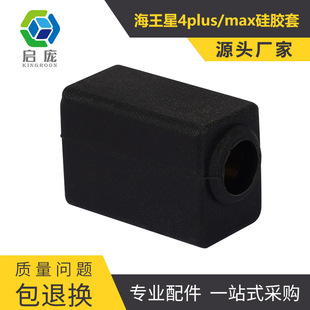 Аксессуары для 3D-принтера Neptune 4plus/max силиконовый рукав сопло печатающей головки Горячий Конец Теплоизоляционный защитный рукав
