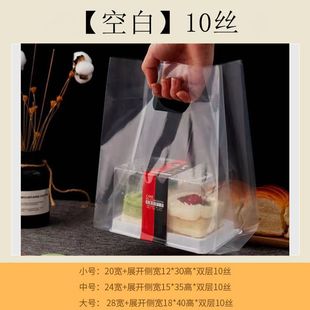 Dessert bread packing bag baking take-out handbag ice powder fruit fishing light food transparent bag wholesale printing