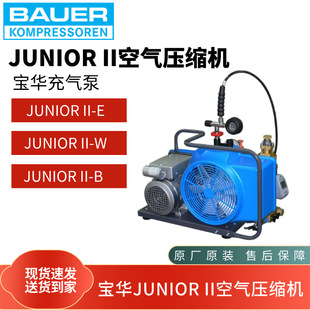Немецкий Baohua JUNIOR II воздушный компрессор высокого давления пожарный баллон надувной насос