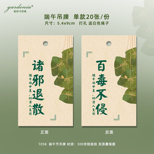 Dragon Boat Festival Hanger Hanger Hanger Hanger Card