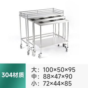304 Stainless Steel Nursing Cart Hospital Clinic Treatment Cart Three-Piece Set Operation Set Cart Operating Instrument Table