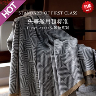 Light Luxury Aircraft First Class Aviation Blanket Air-conditioning Blanket Car Blanket Office Sofa Nap Blanket Shawl